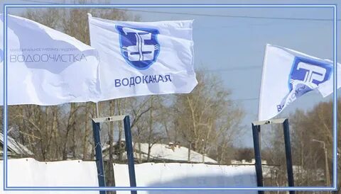 Водоканал архангельск
