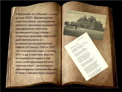 Стансы