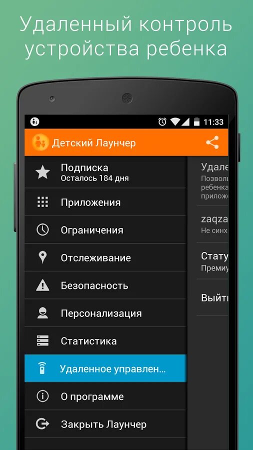 Родительский контроль на телефоне где. Как убрать родительский контроль на телефоне. Блокировка телефона родительский контроль. Как настроить родительский контроль на телефоне. Как подключить родительский контроль на телефон.