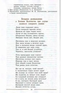 Ода литература 7