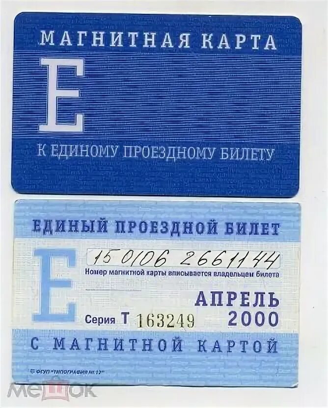 Как восстановить льготный проездной в Санкт-Петербурге: Инструкция для пенсионер