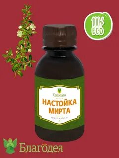 Экстракт мирта
