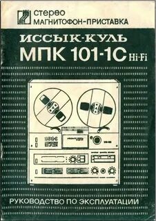 Схема иссык куль 101