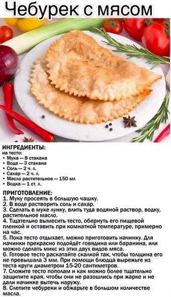 Чебуреки домашние рецепт теста на воде. Правильное тесто на чебуреки. Тесто на чебуреки простое. Быстрое тесто на чебуреки. Тесто для чебуреков рецепт.
