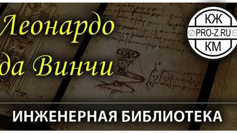 Леонардо ай на русском