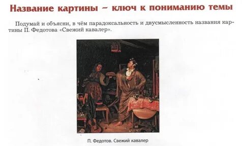Название картины в кавычках