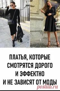 Смотрятся дорого