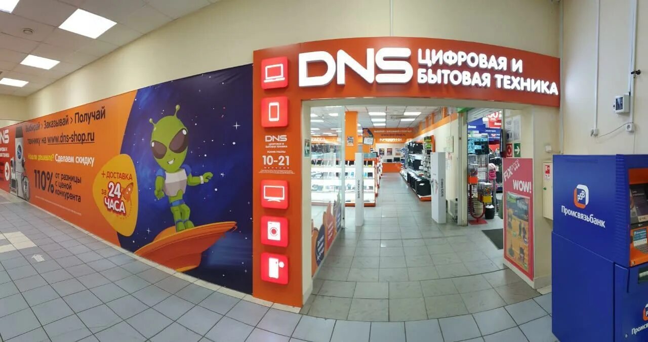 Dns магазин. Днс цифровой супермаркет. Днс медногорск. Dns гипер. Самый большой магазин телевизоров в москве.