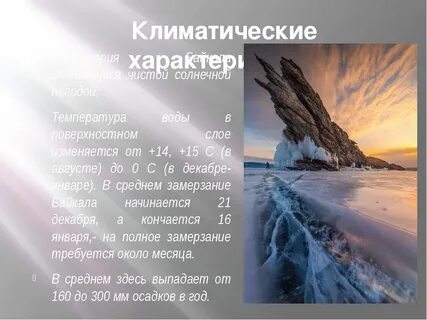 Климат забайкальского края