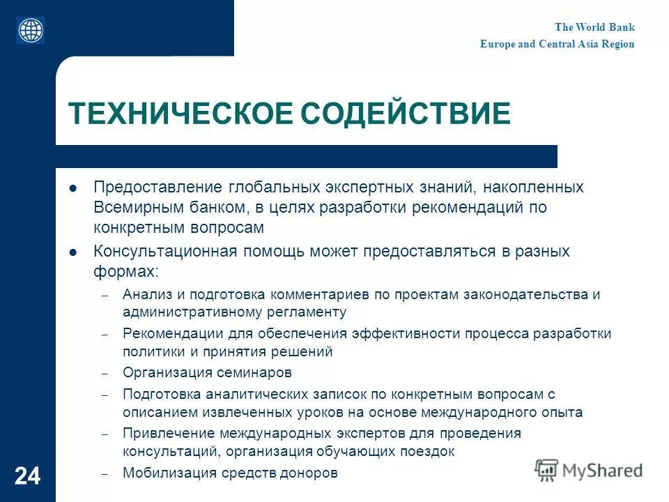 Содействие в сопровождении. Папросим вас оказать содействие. Социально-педагогическая юридическая помощь. Содействие в выделении. Также подросткам предоставляются.