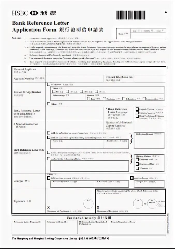 Bank reference. Референс отправителя это. Банка референс. HSBC Letter.