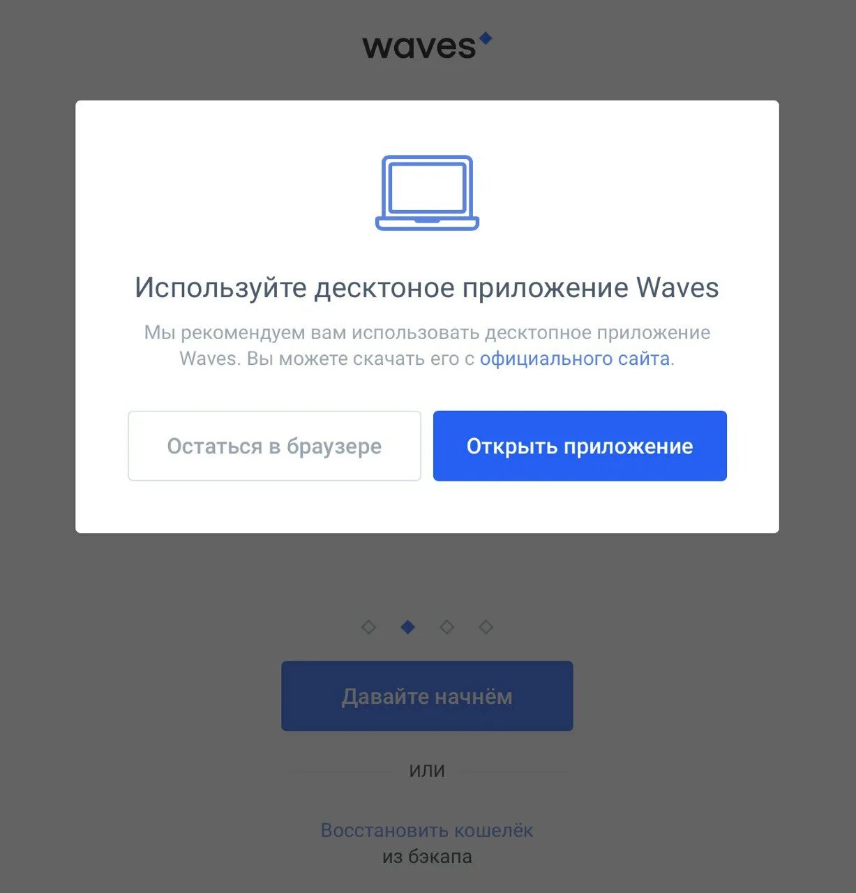 Приложение волна не работает. Приложение волна не работает