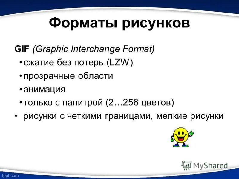 Форматы изображения без сжатия. Форматы изображения без сжатия