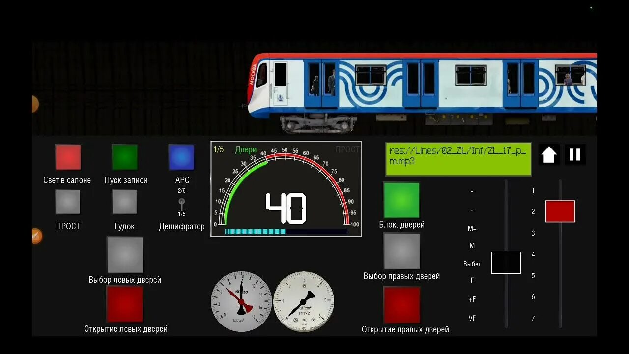 Симулятор московского метро 2д. Симулятор метро 2д 0. 2. Симулятор московского метро 2d улучшенный. 7.