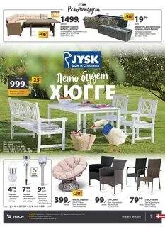 Гарден каталог интернет