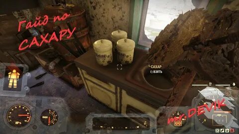 Fallout 76 гайд для новичков