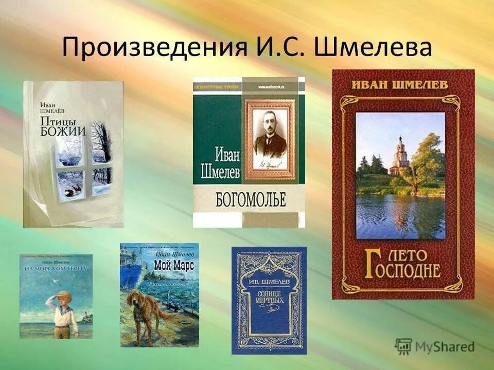 Известные произведения россии