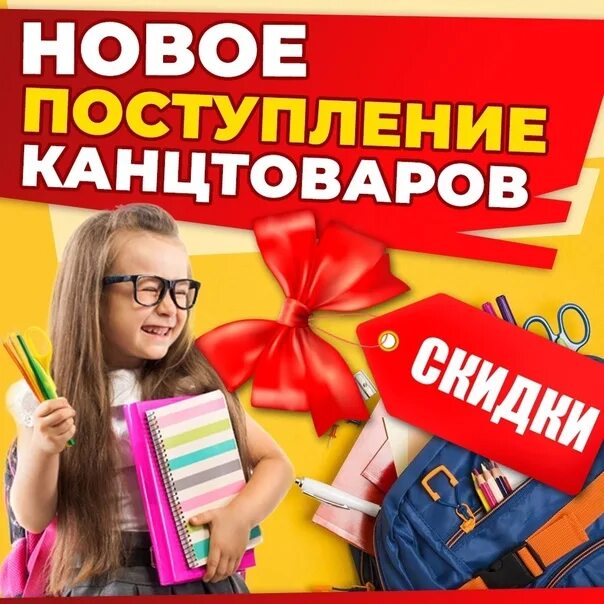 День новых поступлений