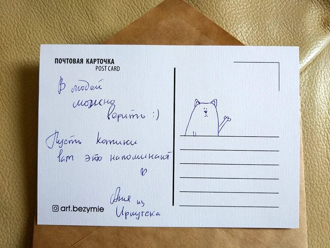 Подписать хоть. Подписи к открыткам из путешествий. как подписать открытку из путешествия. как подписывать открытки почтовые. подписать почтовую открытку.