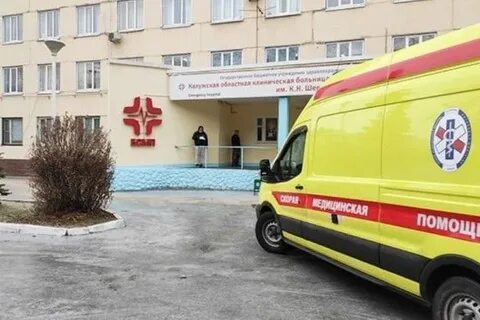 Травмпункт калуга
