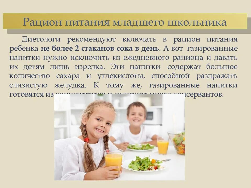 Обеспечение питанием детей в возрасте. Принципы питания детей старше года. рациональное питание детей старше 1 года. принципы здорового питания детей старше года?. питание детей старшего года.