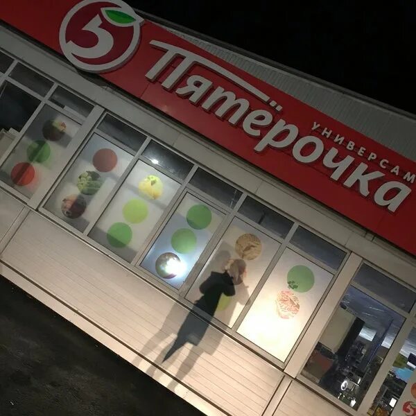 магазин победа яблоновский. магазин рулька. магазин ликвидация 24 гагарин. поселок яблоновский адыгея. победа яблоновский.