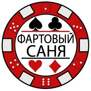 Фартовая слушать