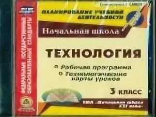 Конструктор рабочих программ литературное чтение 3 класс