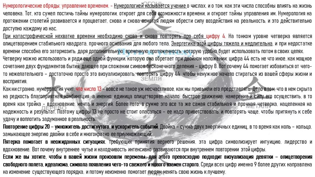 Нумерология по цифрам на часах. Повторяющиеся цифры в нумерологии. 13 В ангельской нумерологии. На часах значение в нумерологии. Время повторяющиеся цифры