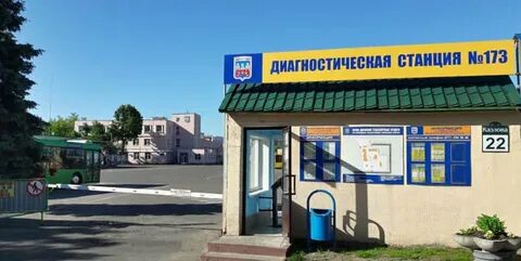 Диагностическая станция 2