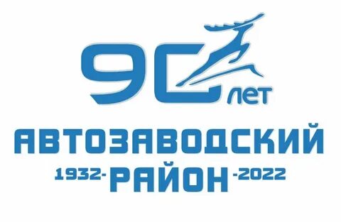 Новое поколение нижний новгород автозаводский