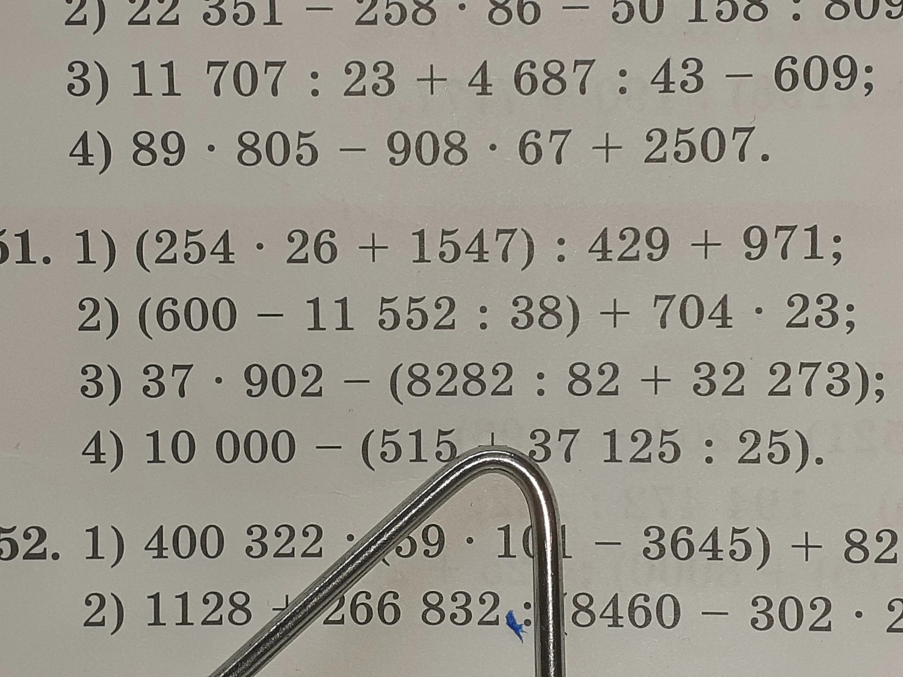 480480 24 4 81 63 2 решение. (254 26+1547):429= Решить. 18495400 308-426 68+ 84003-14658 201 459 +10563 Решение в столбик.