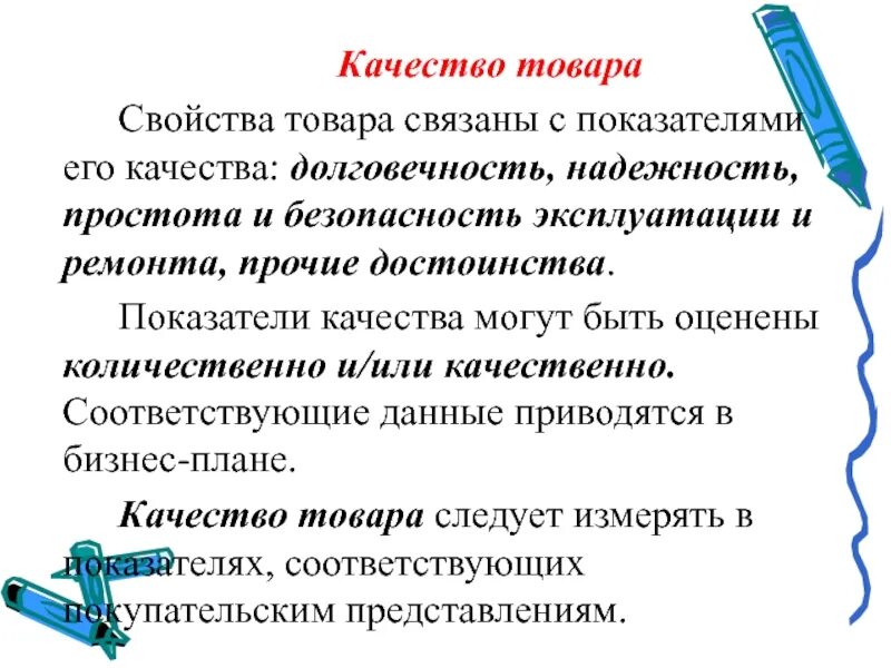 Качество долговечность и надежность продукции. Долговечность качество. качество надежность долго. качество и надежность продукции. долговечное качество.