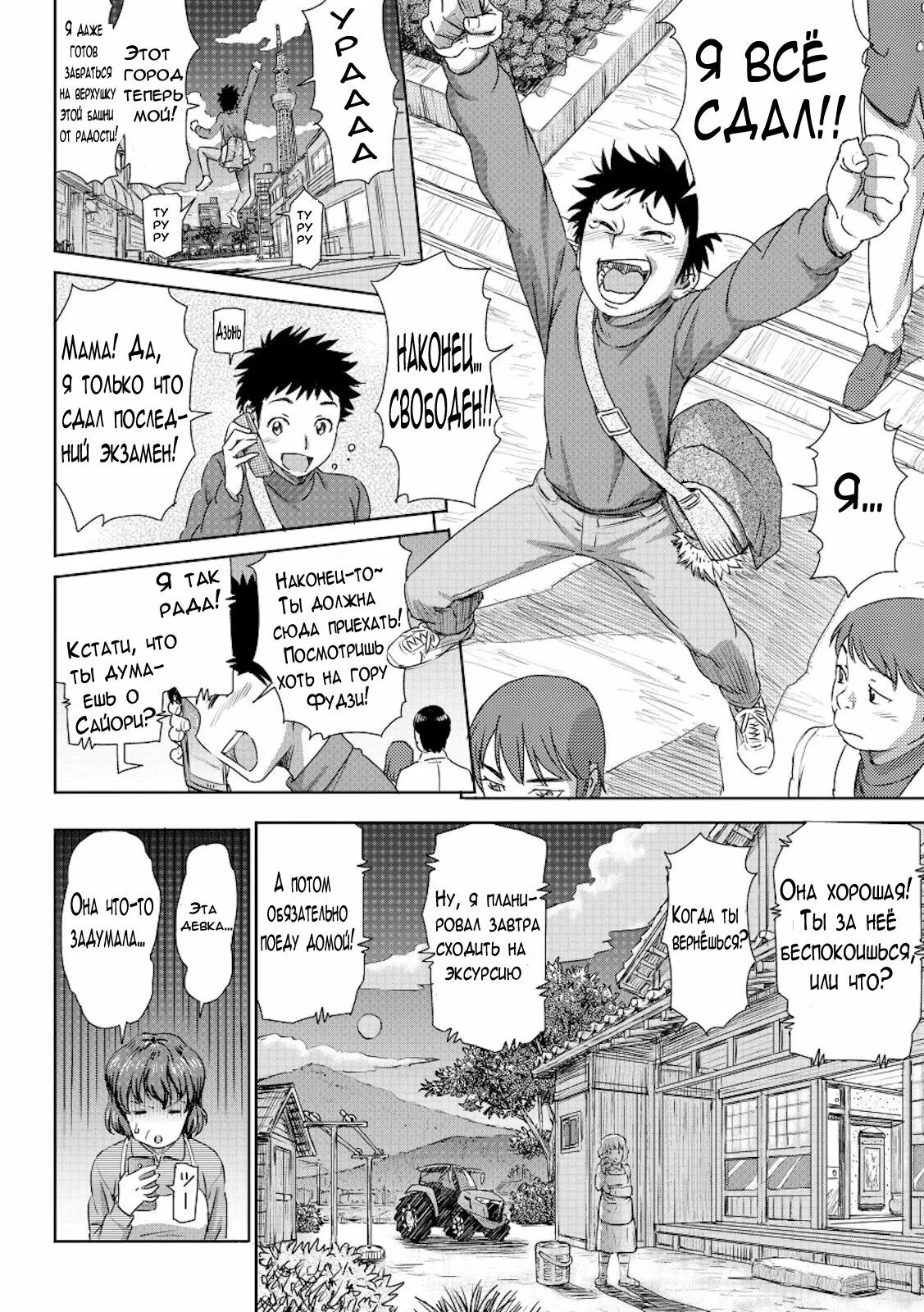 Оякодон жанр в манге. Оякодон жанр аниме. Oyakodon что это за жанр. Оякодон жанр в манге. Японское донбури.