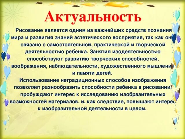 Самообразование изобразительная деятельность