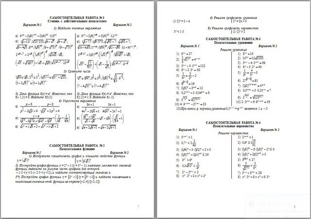 Контрольные работы по математике первый курс. Контрольная работа 1 курс математика. Контрольная работа по математике для студентов 1 курса. Контрольные работы по математике в СПО. Контрольная работа номер 4 элементы прикладной математики