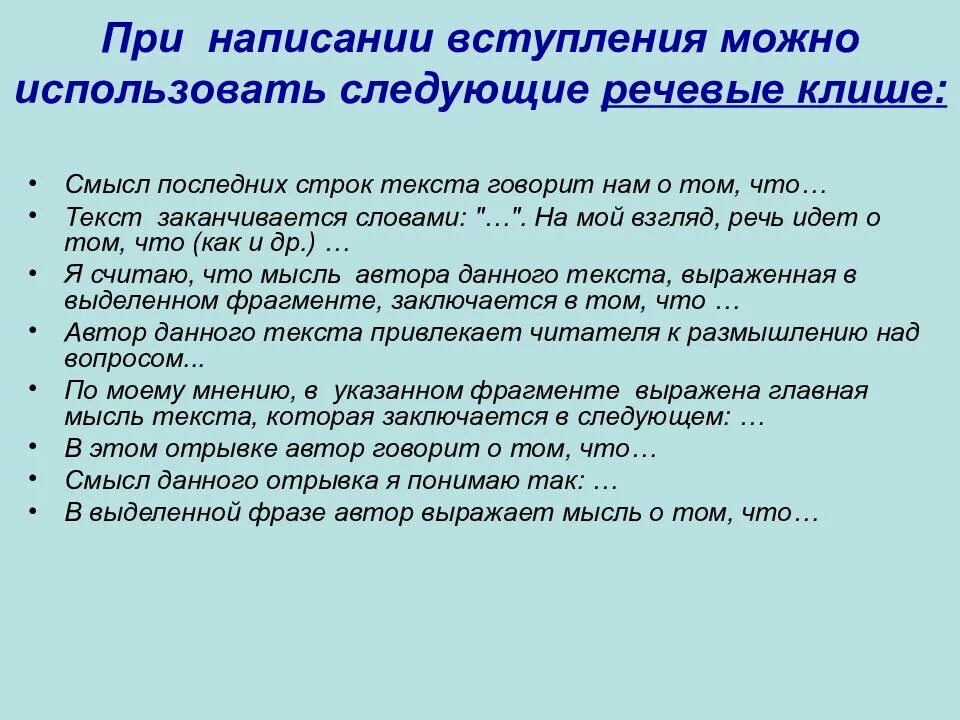 В следующих высказываниях выделите
