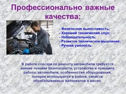 Автомеханик профессионализмы слова
