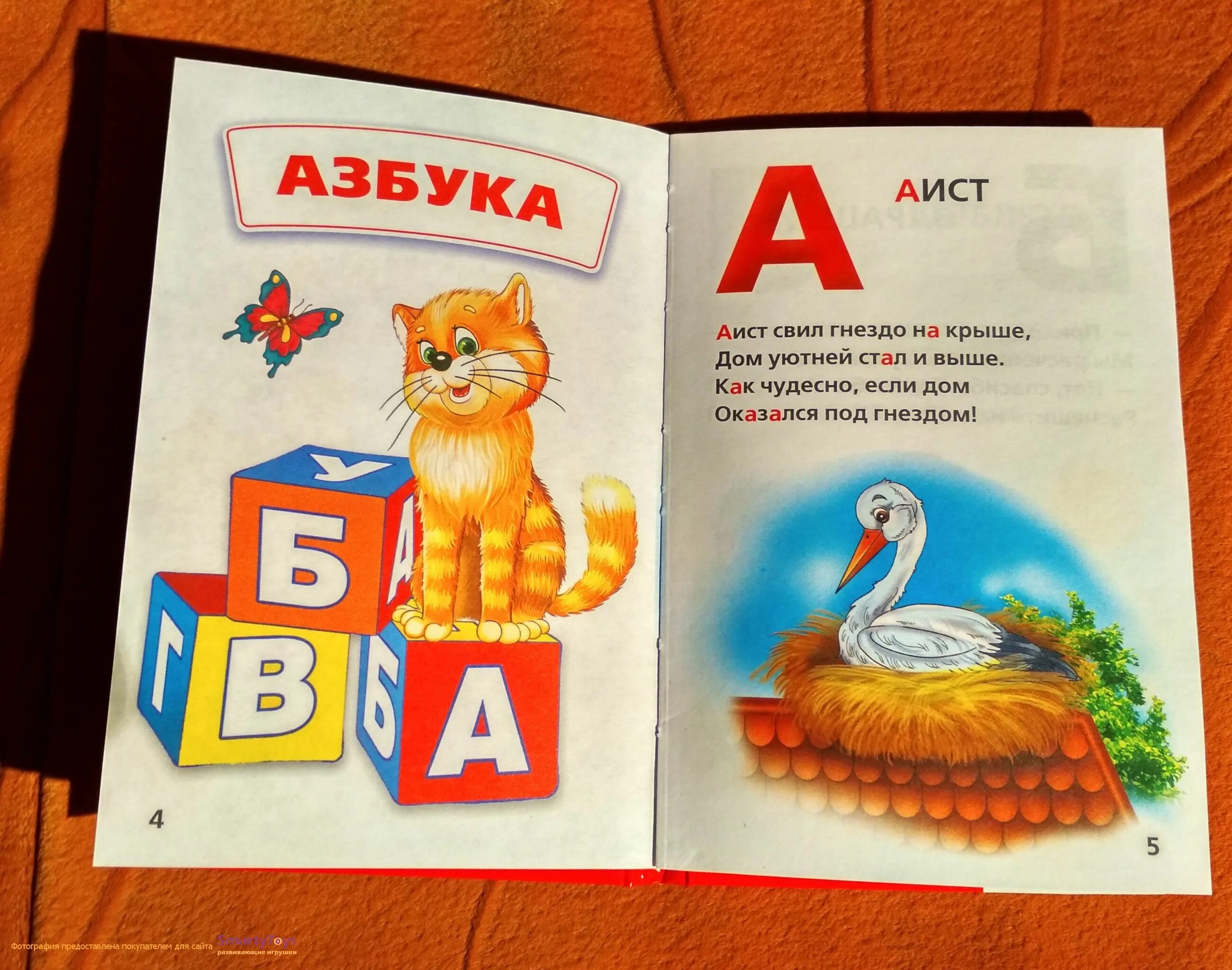 Азбука минусовка. Азбука. Книжка "Азбука". Книжка-малышка. Азбука животных. Книга Азбука животных.