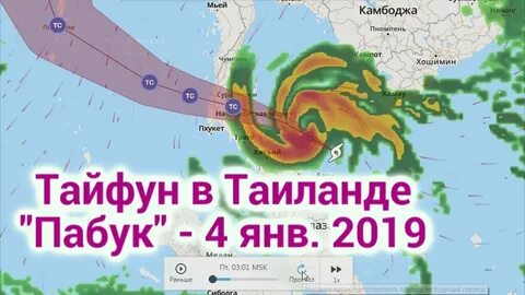 Ураган на пхукете