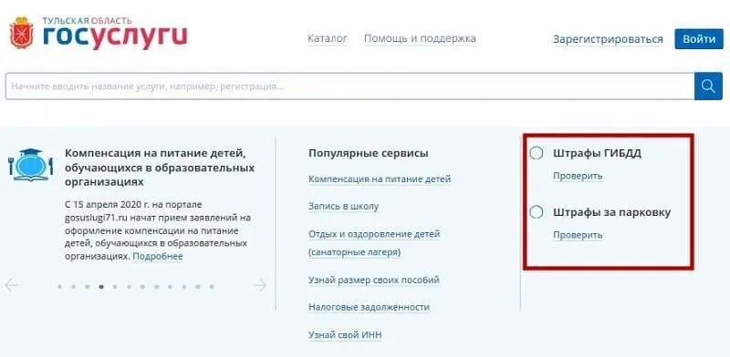 Входящие 71. Регистрация на госуслугах 71. Госуслуги личный 71 71 личный кабинет. Госуслуги Тула.