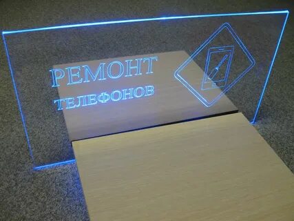Рекламный акрил