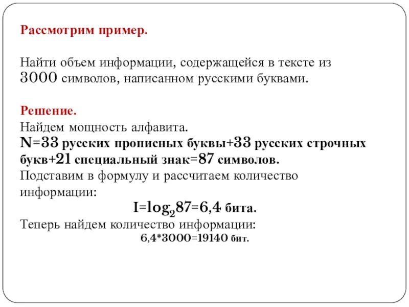 Сообщение количество страниц. Текст 3000 символов. текст на 3000 символов пример. 3000 символов это сколько слов. 3000 знаков это сколько страниц.