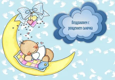 С именинником картинки для мамы