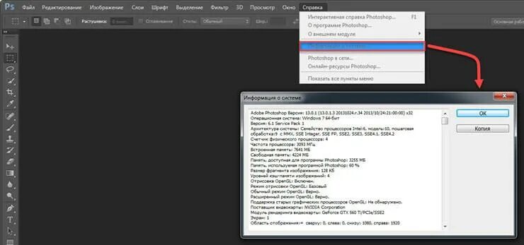 Как поменять язык в кс 2. Как поменять язык в фотошопе cs6 на русский. изменить язык в фотошопе. как поменять язык в фотошопе. как поменять язык в фотошопе cs6.