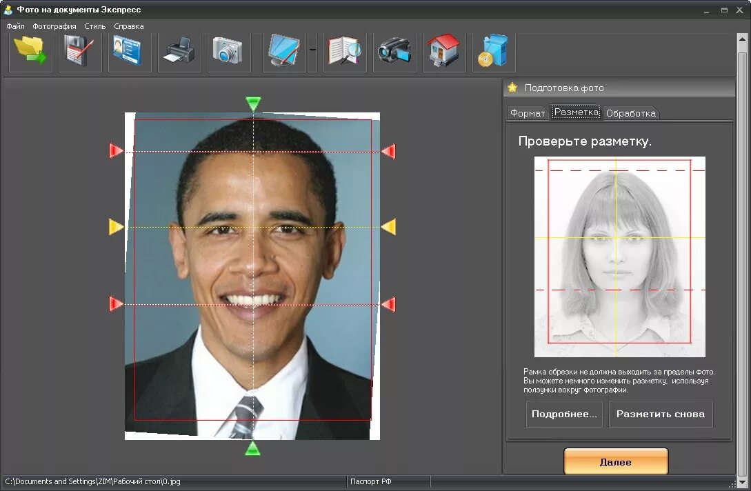 Фото на документы. Редактор фотографий на документы. Программа для печати фотографий на документы. Программа для вырезания фото. Можно ли сделать фотографию