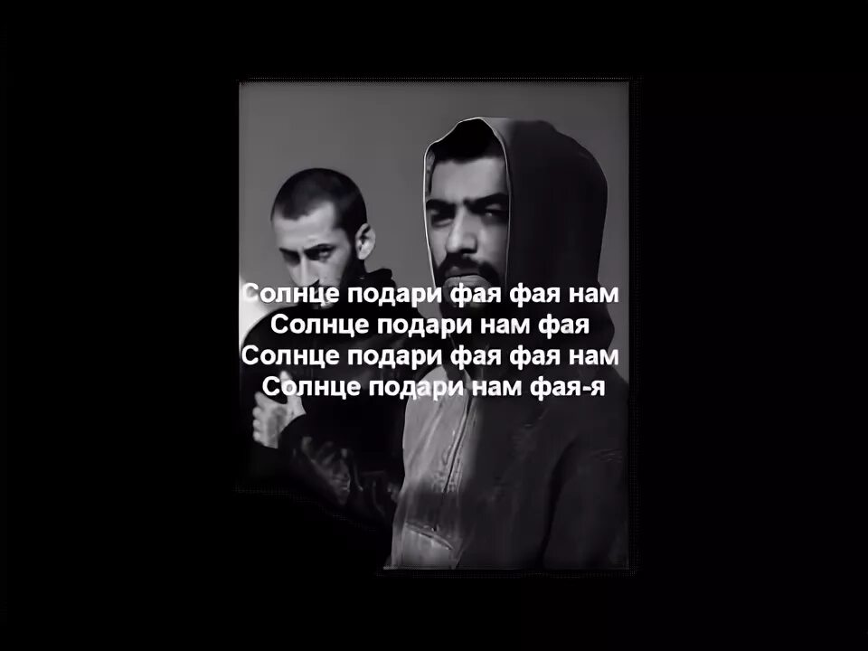 Песня половина эндшпиль. Строчки мияги. Цитаты из эндшпиля. Цитаты мияги.