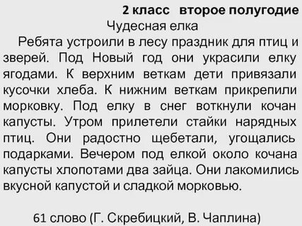 Текст чудесная