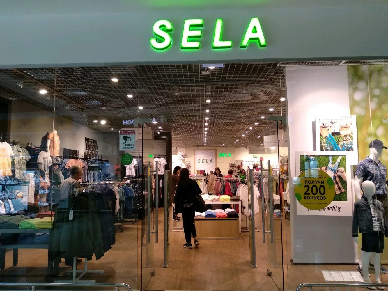 Sela moms monsters магазин. Sela фото магазина. Sela солярис. Sela одежда москва. магазин sela в москве.