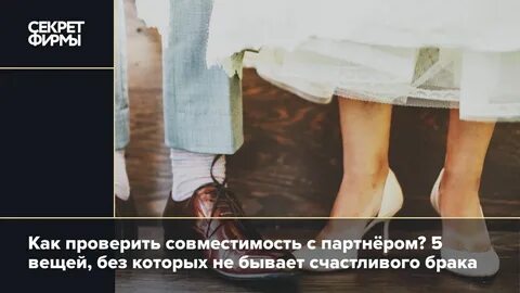 Проверить брак